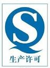 QS生產許可